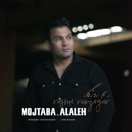 Mojtaba Alaleh – Rasme Roozegar